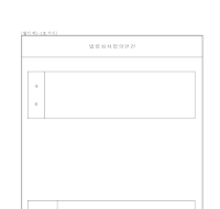 법령심사협의안건 법령심사협의안건